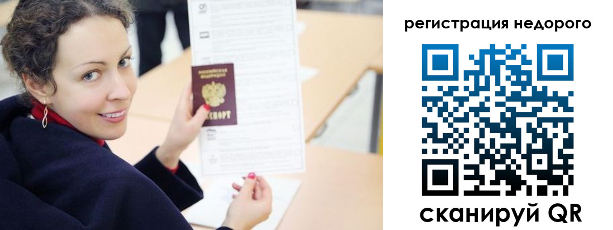 временная регистрация в квартире в Пыть-Яхе