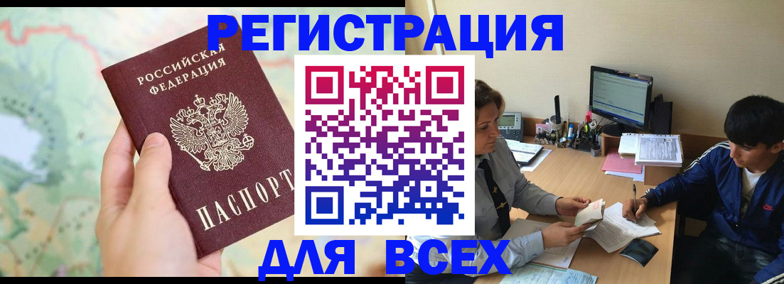 прописка регистрация в Пыть-Яхе