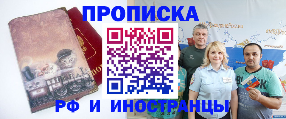 временная регистрация в Пыть-Яхе