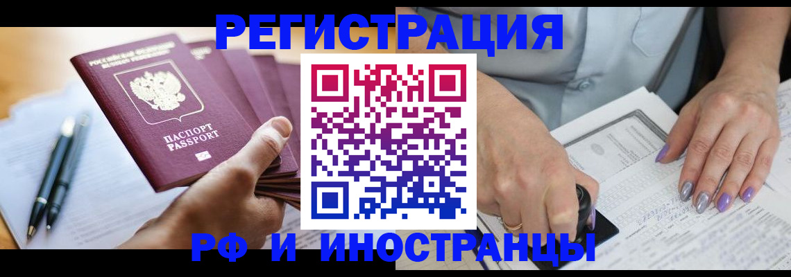 где прописаться в Пыть-Яхе