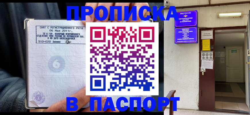 временная регистрация для школы в Пыть-Яхе