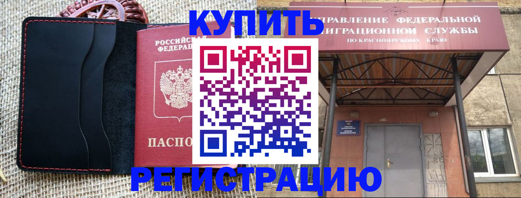 прописка гарантия в Пыть-Яхе