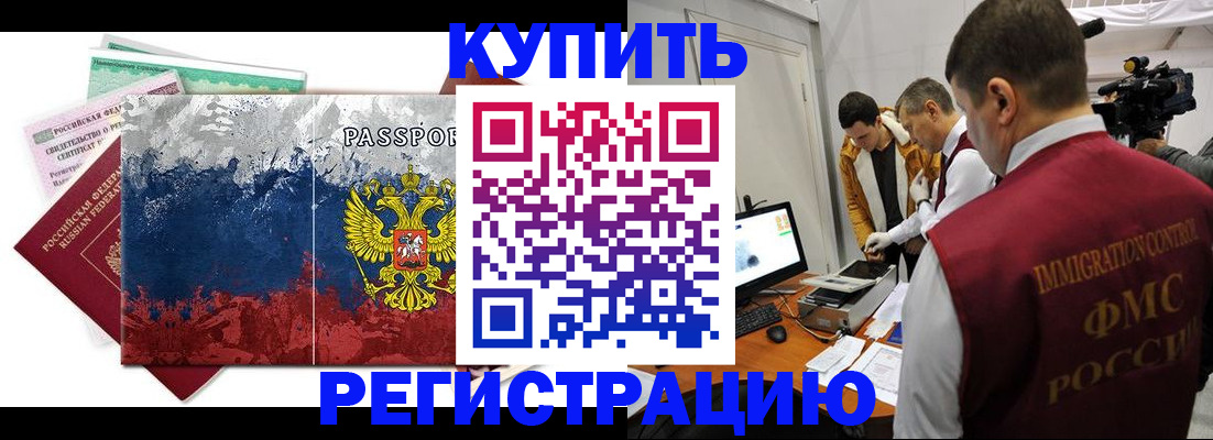 временная регистрация собственник в Пыть-Яхе